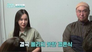 ‘아빠본색’ 길, 아내와 결혼할 예식장 첫 공개…열악한 공간에 ‘난감’