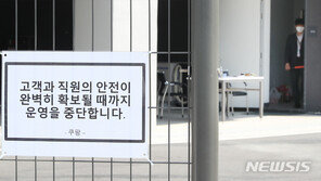 ‘쿠팡’ 물류센터 확진자 102명…6일만에 100명 돌파