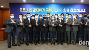 LH, 코로나19 위기 극복 위한 건설관계사 간담회 개최