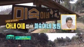 ‘편스토랑’ 진성, 750평 초대형 농장 공개→암 투병 고백까지(ft.남진)