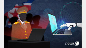 북한, 미국의 ‘사이버 위협 주의보’에 반발…“모략과 날조”