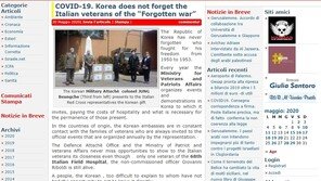 “한국은 잊지 않는다”…이탈리아 언론, 참전용사 마스크 지원 소개