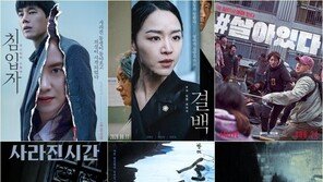 6·7월 개봉하는 韓영화…‘#살아있다’→‘다만악에서’ 극장가 부활할까