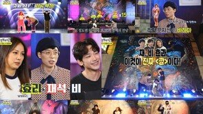‘놀면뭐하니’ 유재석x이효리x비, 전무후무 혼성그룹 결성…최고 10.2%