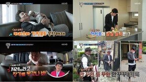 ‘살림남2’ 김일우, 싱글라이프 첫 공개…정리 정돈 끝판왕