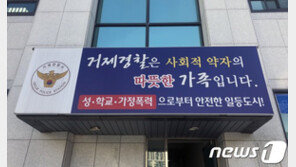 조울증 미혼모 사산아 한달간 방치 유기…경찰 조사