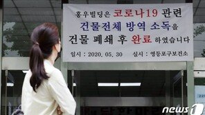 [속보]부천 쿠팡물류센터 확진 총 111명…경기48·인천44·서울19명