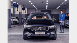 “유지비 걱정 NO” 볼보, 車 업계 최초 ‘평생 부품 보증’ 도입