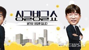 허일후 아나운서 ‘싱글벙글쇼’ MC…배기성과 진행