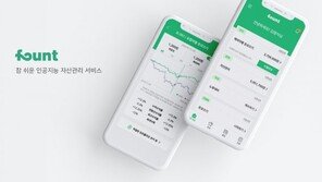 [주간투자동향] 금융 서비스와 만난 기술에 쏠리는 투자 시선