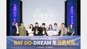 BAT코리아, 인재 육성 프로젝트 ‘두드림’ 토크콘서트 개최… 4기 공모전 개시