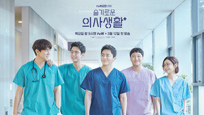[원픽! 위클리 추천작] ‘슬의’가 그립다면 스페셜 편을!…하이라이트는 ‘99즈’ 라이브무대