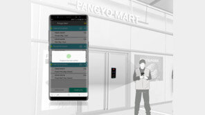 물류센터發 감염 비상… 속도 내는 ‘로봇 물류’