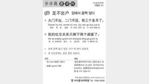 [시사중국어학원]집에서 꼼짝 않다