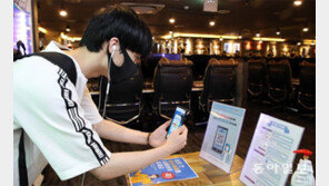 “QR코드 간편 등록” 젊은층 반색… “익숙지 않아” 중장년 난색