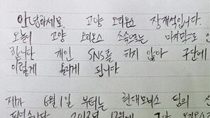 오리온 떠난 장재석의 ‘감사 손편지’