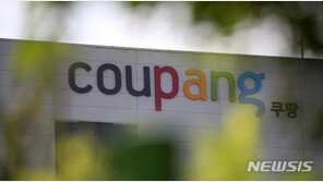 쿠팡 천안센터서 30대女 외주업체 직원 쓰러져 숨져