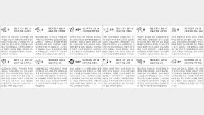 [스포츠동아 오늘의 운세] 2020년 6월 3일 수요일 (음력 4월 12일)