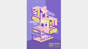 코로나 온라인 콘서트 수익사업으로 바뀌나