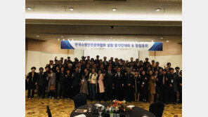 한국소방안전문화협회,사단법인 설립 관련 3차 총회 개최