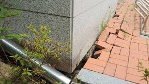 부산서 은행 건물 기울어 직원들 대피 소동…‘쿵’소리 후 문 안열려 