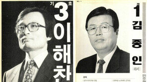 [청계천 옆 사진관]‘32년 질긴 인연’ 이해찬과 김종인 