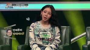 ‘공개열애中’ 래퍼 트루디 “남친 이대은, 퀴즈책 선물해줬다”