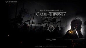 글로벌 IP가 만든 세상. 드라마는 게임으로, 게임은 드라마로