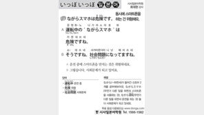 [시사일본어학원]동시에 스마트폰을 하는 건 위험해요.