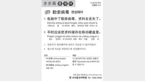 [시사중국어학원]랜섬웨어