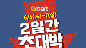 “재난지원금 못쓰니 파격가로”…대형마트, 한우 50% 할인