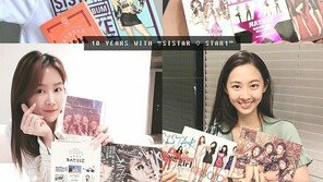 효린, 씨스타 데뷔 10주년 기념 “멤버들 고맙고 사랑해”