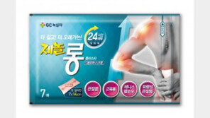 GC녹십자, 신제품 파스 ‘제놀 롱 플라스타’ 출시