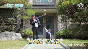 ‘아빠본색’ 길 “‘깡’ 저작권 수입, 소아 환자에 기부”