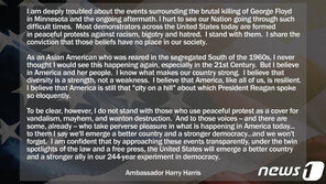 해리스 美 대사 “인종차별 항의하는 평화시위 지지”