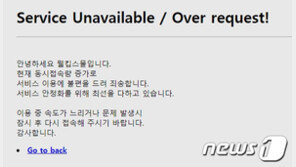 ‘비말차단 마스크’ 웰킵스몰 2시간째 다운인데…“이미 품절”