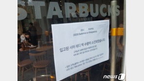 스타벅스 ‘서머 레디백’ 1회 1개씩…“무제한 교환 막는다”