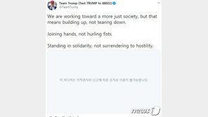 트위터, 폐쇄 경고한 트럼프에 전쟁 선언