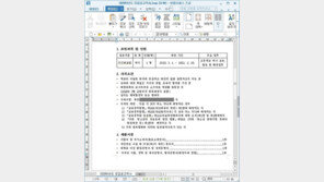 “北 추청 해킹단체 ‘금성121’, 교원 모집 공고문 위장해 공격”