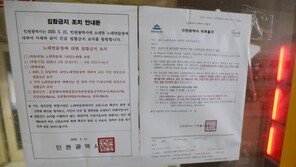 PC방 등 인천 다중이용시설 행정조치 8일부터 무기한 연장