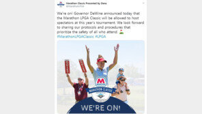 LPGA 투어 마라톤 클래식서 관중 입장 첫 허용…7월 재개 가능성↑