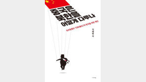중국의 대북 정책을 보면 한국의 대중 정책을 수립할 수 있다는데…