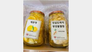 양로원 할머니들이 보낸 ‘레몬청’…文대통령 “미안한 마음”