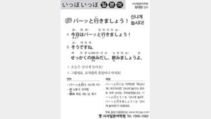 [시사일본어학원]신나게 놉시다!