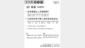 [시사중국어학원]미세먼지