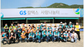 GS칼텍스, 여수지역 노인 가구에 에너지 박스 전달