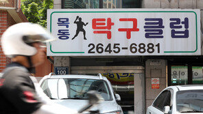 탁구장 등 ‘3밀시설’發 확산… 신규 확진 연이틀 50명대