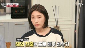 ‘집사부일체’ 김연경 “광복절에 경기, 日 브랜드 가리고 출전”