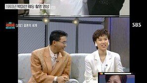 ‘선미네 비디오가게’ 박미선, 27년전 결혼식 영상에 “사랑이면 다 될줄”