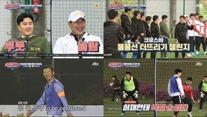‘뭉쳐야찬다’ 유상철, 췌장암 투병에도 끝없는 감동의 ‘축구 열정’